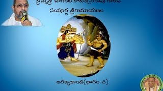 Sri Ramayanam Aranya Kanda8 అరణ్యకాండభాగం8 pravachanam by Chaganti Koteswararao Garu [upl. by Anitsirc583]