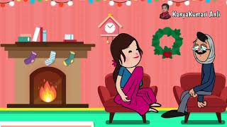 சின்னப்பொண்ணு ஆட்டம் தாங்க மூடீயல kanyakumari slang funny videos kumari comedy cartoon story tamil [upl. by Irbmac605]