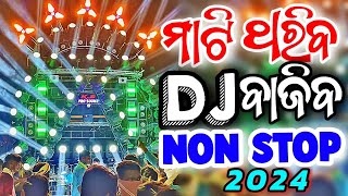 Odia Dj Songs NonStop 2024 New Odia Dj Songs Remix 2024 [upl. by Philbert]