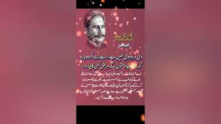 Dil E Murda Dil Nahin Hai Allama Muhammad Iqbal  Sword Of Haq  Zarbe Kaleem [upl. by Eciral]