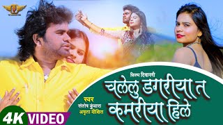 Deewangi दिवानगी 2022  Full Video Song Dewki Diwana ampRakhi TiwariJBB Film Production [upl. by Roath]