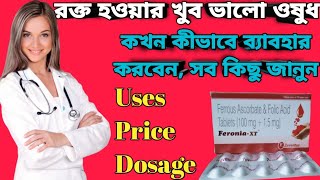 FeroniaXT tablet full review in bangla uses price dosage [upl. by Ekoorb]