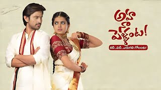 Aha Na Pellanta Part 2 BGM Music Raj Tarun Shivani Rajashekar TeluguFull HD 2022 [upl. by Dart41]