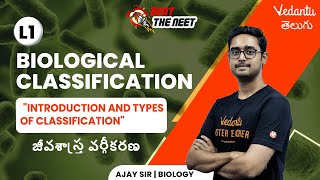 Biological Classification L1  Class 11  NEET 2024  Ajay Sir  Vedantu Telugu [upl. by Green]