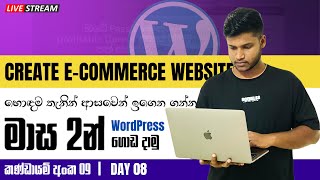 Create Ecommerce Website  Sinhala  WordPress Premium Course [upl. by Suiraj474]