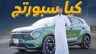 Kia Sportage 2023 تجربة كيا سبورتاج [upl. by Einal]