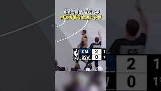 Klay Thompson回到勇士響起熱烈歡呼 Curry這個搖頭回憶瞬間湧上心頭 KlayThompson k湯 湯普森 柯瑞 curry 勇士隊 獨行俠 nba [upl. by Unam]