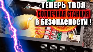 Ты точно не знал об этой особенности Стабилизатор для гибридного инвертора СТРУМ СНТО712 HOME [upl. by Tiebold]