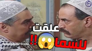 علقت بين ولاد العم للسما المخرز والمعلم عمر 😱😱 وبالنص في كنز كبيييير ليالي الصالحية [upl. by Eseuqram]