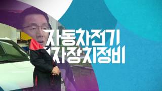 NCS직무특강 자동차 전기전자장치정비 19편 네트워크통신장치의 수리 교환 검사 [upl. by Undry654]