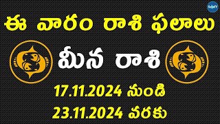 Weekly Rasi Phalalu November 17th to 23rd 2024  Meena Rasi  Pisces  Weekly Horoscope 2024 KekaTV [upl. by Merwyn]