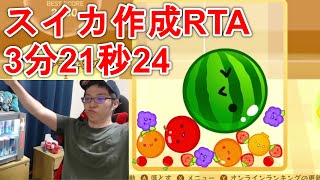 Watermelon Speedrun second best Record 321237  Watermelon Game [upl. by Atinek]