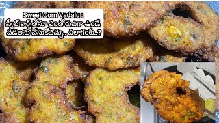 SWEET CORN VADA RECIPE  MOKKAJONNA VADA [upl. by Dahc702]