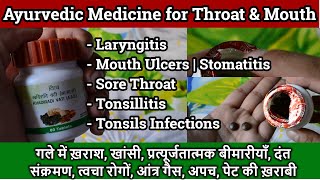 Divya Khadiradi Vati Benefits in Hindi  पतंजलि खादिरादि वटी टैबलेट Health Benefits  shubh ayurveda [upl. by Kolosick67]