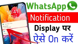 whatsapp notification not showing on lock screen  whatsapp notification not showing [upl. by Bathsheb985]