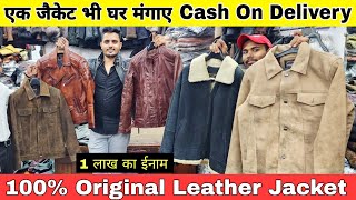 100 Original Leather jackets Leather jackets market in delhiJacket wholesale marketBagsBelts [upl. by Amsirac]