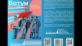 Пьеса Булгакова Батум Второе действие картина шестая [upl. by Ecnarwal]