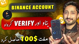 Binance Account Create 2024  How to Create Binance Account in Mobile [upl. by Debra]