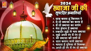 2024 Khwaja Ji Ki Superhit Qawwaliyan  Top 10 Khwaja Qawwaliyan  Ajmer Sharif  2024 Ajmer Qawwali [upl. by Lambart]