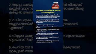 malayalam psychology psychologyfactsaboutboyslove Psychologyfact [upl. by Ekeiram]