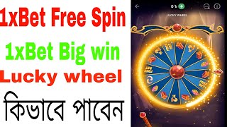 1xbet free spin।1xbet lucky wheel free spins 1xbet [upl. by Arramas]