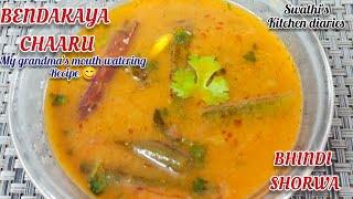 Bhindi shorwa  okra in spicy amp tangy soup  My grandmas mouthwatering bendakaya chaaru recipe 😍 [upl. by Dominique541]