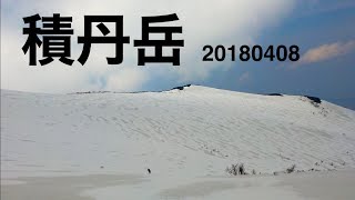 積丹岳 山スキー 20180408 [upl. by Reel]