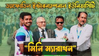 DIU Mini Marathon 2024 DIUs Marathon was thrilled  Marathon Bangladesh [upl. by Vange]