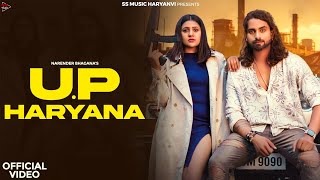 UP Haryana  Ankit Baliyan  Narender Bhagana  SS Rana  Nisha Gurjar  New Haryanvi Song 2024 [upl. by Silletram]