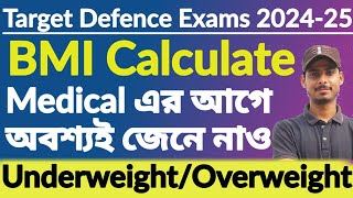 🔥How to Calculate BMI😱 তুমি Overweight না Underweight না Normal অবশ্যই জেনে নাও🔥 [upl. by Salokcin554]