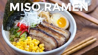 How to Make Miso Ramen Recipe 味噌ラーメンの作り方（レシピ） [upl. by Brigit]