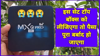 MXQ PRO 5G 4K MXQ PRO 4K MXQ PRO 5G 4K SET TOP BOX REVIEW ANDROID SET TOP BOX ANDROID TV BOX [upl. by Nnairda738]