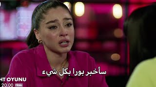 لعبة الحظ الحلقة 17 و الأخيرة  يبدو أنني إشتقت لكِ كثيراً 💔 [upl. by Achorn506]