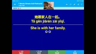 7 Minute Chinese Anki Flashcards 16 [upl. by Naujak]