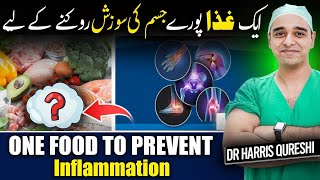 One Food To Prevent Inflammation  ایک غذا پورے جسم کی سوزش روکنے کے لیے  सूजन को रोकें  Drhhq [upl. by Zucker]