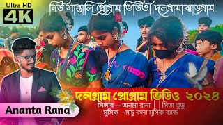 Dare re matcom santali program video 2024Dolgram program videoorchestradj santali videosong [upl. by Llehsyt791]