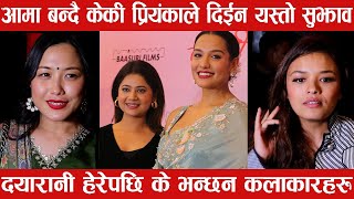 Sajan Shrestha Pawan Bhattarai Usha Rajak  Comedy Clip  Shilpa Maskey Buddhi Tamang Bash Bissu [upl. by Wenoa999]