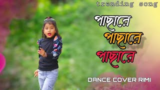 Pacha re Pacha।। Bhojpuri song । Dance cover Rimi । trendinglikecommentsharesubscribe [upl. by Neeka193]