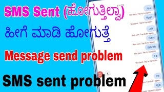 publictechworld Sms not sent in airtel airtel message not sending problem  SMS not sent [upl. by Noteek632]