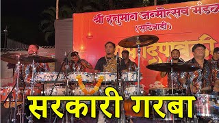 Sarkari Grba Tune  Sonu Monu Beats 2024  SONU9833321507MONU9930477705  Banjo Party 2024 [upl. by Paradies]