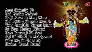 Best of Shrinathji Satsang amp Krishna Bhajan  Top 10 Songs  Aarti Shrinathji ni Mangla Kari [upl. by Suixela]