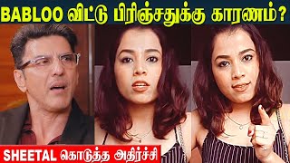 Babloo Prithiviraj amp Sheetal Breakup Reason  Sheetal 1st time Shocking  Celebrates Divorce [upl. by Irpak]