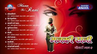 मनकी रानी  २०६० सालको चर्चित Lokpop Album  Manki Rani  Sagarmatha Digital [upl. by Oicnecserc466]