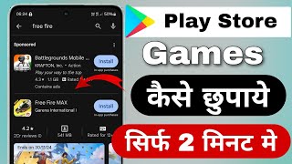 Free fire ko play store mein kaise chhupaye  free fire hide  game ko kaise chhupa sakte hain [upl. by Edin]