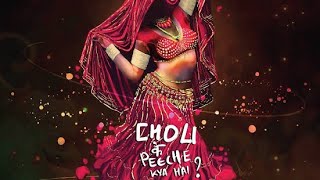 choli ke peeche kya hai dj remix song MIX BASS BOOSTED [upl. by Barbe]