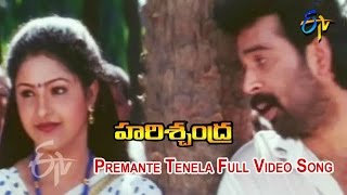 Premante Tenela Full Video Song  Harischandra  JD Chakravarthy  Raasi  Brahmanandam  ETV Cinema [upl. by Aihsatal]