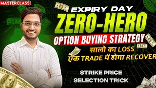 🤯Option की सबसे जबरदस्त ZeroHero Strategy  Best Expiry Zero To Hero Strategy  Bank nifty buying [upl. by Baldwin]