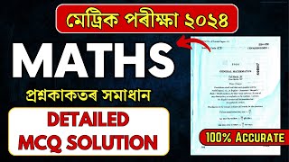 HSLC 2024 Maths Question Paper Solution  SEBA HSLC 2024 Mathematics MCQ Solution  Let’s Approach [upl. by Coh]