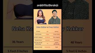 video इन दोनो में बेस्ट सिंगर कौन है। tonnykakkar nehakakkar rap bollywoodactor gaukifacts [upl. by Aniale131]