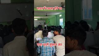 भारत में टकला होने पर 😂।। गया वाले तूफान सर।। funny khansirmemes comedy khansirfunny jokes [upl. by Ahsaetan520]